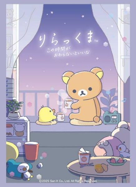 『リラックマ』ブシロードスリーブコレクション Vol.4751 あなたとまどろむリラックマver.(75枚入り)